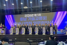 선문대, 제1차 충남 기술교류회 참여...지역 기술사업화 '물꼬'
