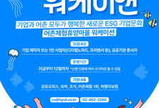 사무실 떠나 바다로 출근해서 일한다?…어촌서 원격근무 하실 분!