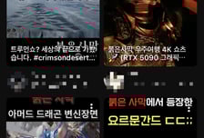 "7년 동안 뭐 했나 했더니 우주까지 만들었네"…붉은사막 유저들 '경악'