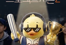 스마일게이트 희망스튜디오, '덕업일치 프로젝트' 시즌 2 론칭