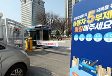 서울시, 공영주차장 승용차 5부제 시행…전통시장 등 상권은 제외
