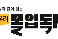 디지털대성 '한우리', 초등 읽기 시장 공략 통했다…신규회원·센터 증가