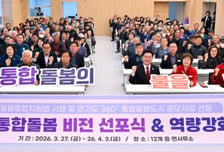 "내 동네서 건강하게" 양평군, 민관 손잡고 '돌봄 사각지대' 없앤다
