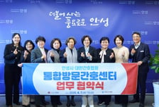 대한간호협회, 경기 안성시에 첫 '통합재택간호센터' 설립