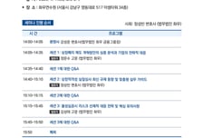 법무법인 화우, '상장폐지 규제 개편 정밀 분석' 세미나 14일 개최