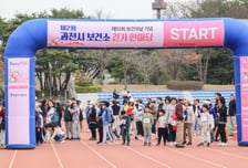 걷고, 재고, 지역화폐 받고…과천시 '건강 종합선물세트'