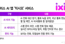 난리난 갤S26 '통화스크리닝'…LG유플 유저만 웃는다