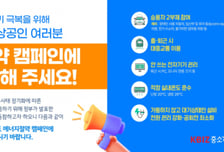 중기중앙회, 승용차 5부제에서 2부제로 강화..."유연근무 시행"