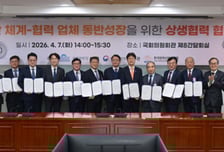 방사청·국방위, 방산 대·중소기업 동반성장 상생협력 협약식