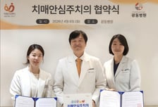 "통합 뇌건강 플랫폼 구축" 광동병원, 강남치매안심주치의 병원 인증