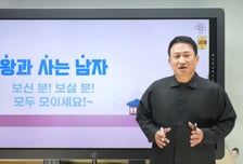 "서경석 암기법 신기" "덕분에 1급 땄다"...한국사 강의 입소문 터졌다
