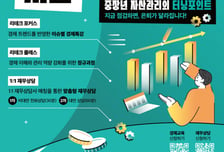 '지금 점검하면 은퇴가 달라진다'…서울시, 중장년 무료 경제·재무상담