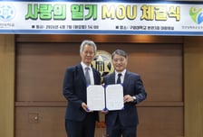 "일기로 마음 나눠요" 구미대, 학교폭력 예방 '사랑의 일기' 확산