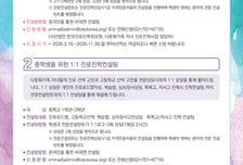 서울시, 다문화가족 청소년 진로·진학 돕는다