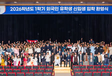 원광대, '2026학년도 1학기 외국인 신입생 입학 환영식' 성료