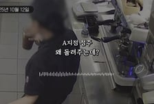 알바생 고소 카페, 550만원 받고도 "합의서 못 써줘"…또 고소 위협도