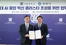 안양시, 서울대와 함께 AI 도시 혁신…서부선 연장까지 '투트랙 전략'