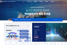 우리 바다의 과거 40년, 3차원 데이터로 한 눈에 담는다