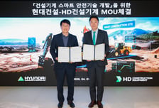 "AI 건설장비로 안전 강화"…현대건설-HD건설기계, 스마트 안전기술 MOU
