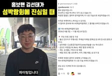 "고발영상 아냐?" 김선태 영상 후폭풍...여수섬박람회 해명도 안 통한다