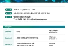 법무법인 바른, 토큰증권 현황 및 활용 관련 세미나 20일 개최