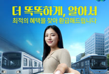 고유가 해법은 '대중교통'…평택시, 경기패스 환급 최대 83%까지