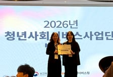 건양사이버대, 복지부 '2026 청년사회서비스사업단' 발대식 참석