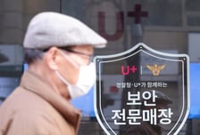 오늘부터 LGU+ 유심 교체 예약…낮은 인식은 숙제