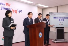 경남도 경제자유구역 남해안 전역으로 확대 박차