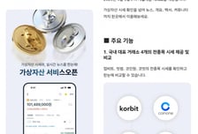 스마일게이트 '머니터링'서 가상자산 정보 본다…보난자랩 공급