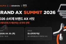 달파, AWS·데이터브릭스 맞손 '소비재 브랜드 AX 서밋' 개최