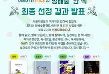 서초 방배숲환경도서관서 환경 '한 책' 읽기 운영