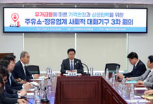 민주당 "정유4사 주유소 혼합거래 합의 도달…혼합 주유소 나온다"