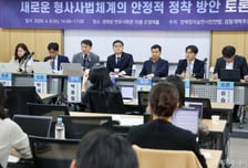 검찰개혁추진단 토론회 "정보경찰 통제 필요, 별도 정보기구 검토도"