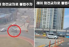 [영상] '회전교차로' 한복판에 주차를..."초보라 못 가는 줄" 비판