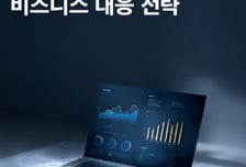 휴넷CEO, '2026년 트렌드 전망과 비즈니스 대응 전략' 리포트 발간