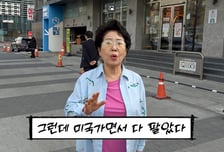 "800만원 땅, 지금은 100억"...선우용여 살았던 이곳, 1000배 뛰었다