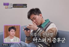 김정태 아들, 아스퍼거 증후군..."0.5% 천재지만, 이것은 하위 14%"