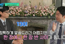 "한 시간에 130만원?" '이혼 전문' 박민철 변호사...수임료 언급에 '당황'