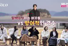 서울대 출신 치과의사부터 LG 직장인까지…31기 솔로남 스펙 공개