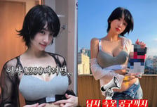 40억 건물주 이해인, '남성 속옷' 공구까지…"월 1200만 내려면"
