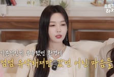 씨야 "전성기에 밥값 없어 쫓겨나, 인형탈 알바 고민"…생활고 고백