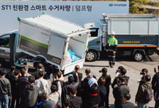 "ST1 활용, 재활용품 스마트 수거"…현대차, 실증사업 시작