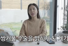 신지, 27년 전 쌍꺼풀 수술 비화…"어딘지 모른 채 끌려가 성형"