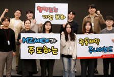 광동제약, 주니어보드 18기 출범…MZ세대 경영 참여 확대