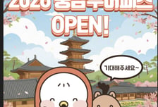 "모바일 티켓으로 간편하게"…'2026 충남투어패스' 통합권 출시