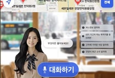 "말하면 길 알려준다"…안양시 'AI 디지털 휴먼' 버스 안내 첫 도입