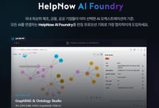 "AI 도입 시행착오 비용 수십억 아낀다"…베스핀글로벌, 'AI 파운드리' 출시