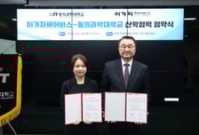 "글로벌 뷰티 전문가 키운다" 동의과학대, 이가자헤어비스와 MOU
