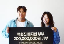 '괴물은 데뷔 20주년도 특별했다' 류현진·배지현 부부, 소아암 환아-유소년 야구에 2억원 기부 "팬들께 받은 사랑 돌려드리고파"